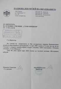 История 2