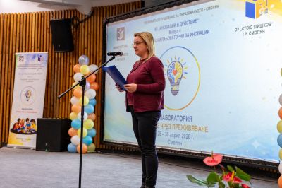 Официално откриване - 4 ОУ Стою Шишков - Смолян