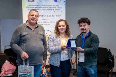 Закриване на лаборатория "Учене чрез преживяване" - 4 ОУ Стою Шишков - Смолян
