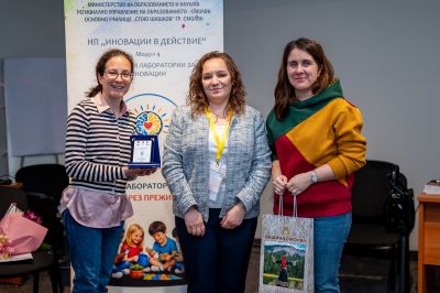 Закриване на лаборатория "Учене чрез преживяване" - 4 ОУ Стою Шишков - Смолян